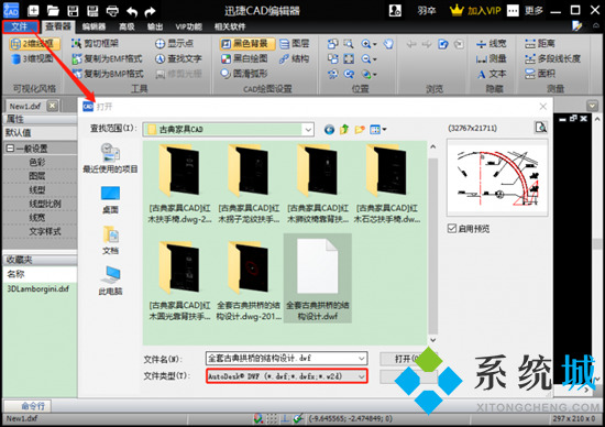 dwf文件如何打開 dwf用什么軟件打開
