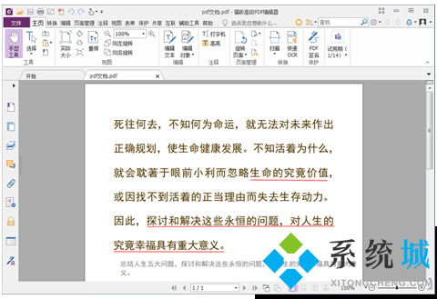 pdf怎么轉(zhuǎn)換成excel 怎么把pdf轉(zhuǎn)換成excel文件