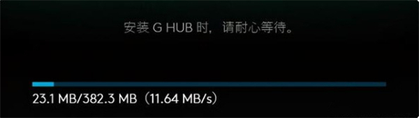 羅技驅(qū)動(dòng)安裝一直初始化 羅技ghub安裝一直轉(zhuǎn)圈的解決方法