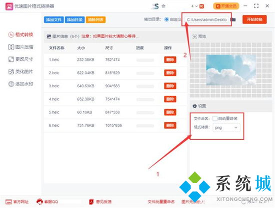 heic文件怎么打開 heic格式電腦怎么查看