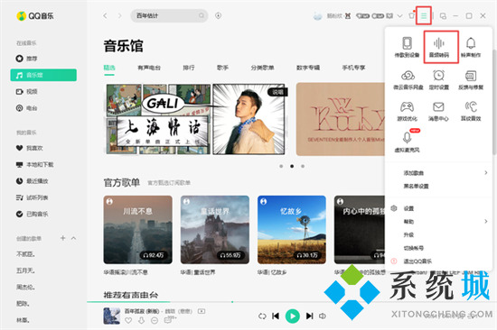 mgg格式怎么轉(zhuǎn)換為mp3 mgg文件如何轉(zhuǎn)為mp3