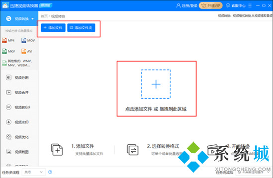 flv文件轉(zhuǎn)換成mp4怎么操作 flv怎么轉(zhuǎn)換成mp4格式
