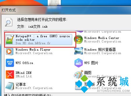ink文件用什么打開(kāi) ink格式文件怎么打開(kāi)