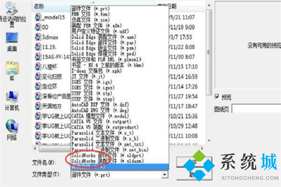 sldprt文件用什么軟件打開(kāi) 如何打開(kāi)sldprt文件