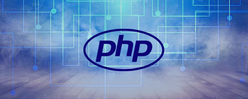 php字符串怎么去除第一個字符