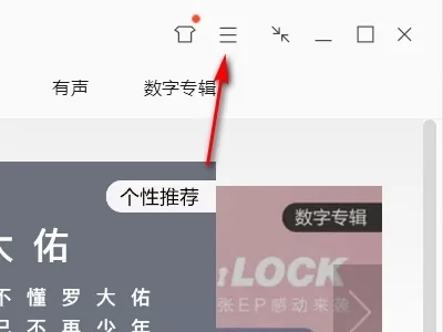 m4a怎么轉(zhuǎn)換成mp3 錄音m4a轉(zhuǎn)換為mp3格式的方法
