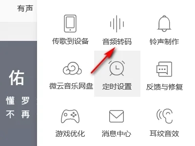 m4a怎么轉(zhuǎn)換成mp3 錄音m4a轉(zhuǎn)換為mp3格式的方法