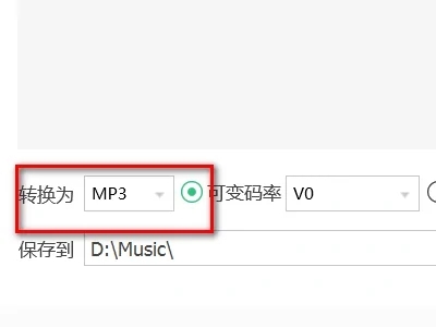 m4a怎么轉(zhuǎn)換成mp3 錄音m4a轉(zhuǎn)換為mp3格式的方法