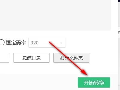m4a怎么轉(zhuǎn)換成mp3 錄音m4a轉(zhuǎn)換為mp3格式的方法