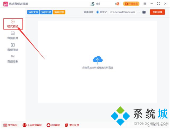 m4a怎么轉(zhuǎn)換成mp3 錄音m4a轉(zhuǎn)換為mp3格式的方法