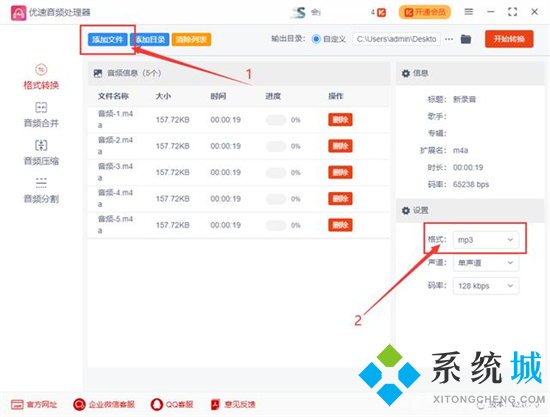 m4a怎么轉(zhuǎn)換成mp3 錄音m4a轉(zhuǎn)換為mp3格式的方法