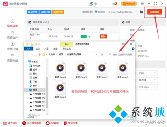 m4a怎么轉(zhuǎn)換成mp3 錄音m4a轉(zhuǎn)換為mp3格式的方法