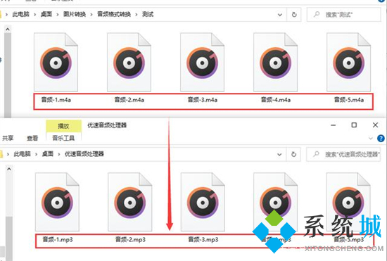 m4a怎么轉(zhuǎn)換成mp3 錄音m4a轉(zhuǎn)換為mp3格式的方法
