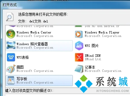 dwl文件用什么打開(kāi) dwl格式的文件怎么打開(kāi)
