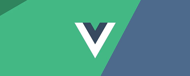 Vue組件間怎么通信？組件通信的幾種方式
