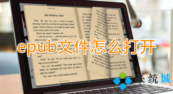 epub文件怎么打開(kāi) epub用什么軟件打開(kāi)
