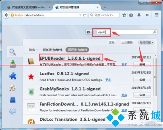 epub文件怎么打開(kāi) epub用什么軟件打開(kāi)