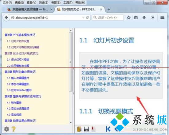 epub文件怎么打開(kāi) epub用什么軟件打開(kāi)