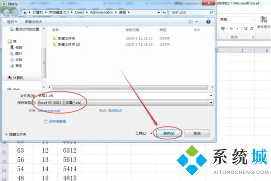 xlsx怎么轉(zhuǎn)換成excel格式 怎么把xlsx轉(zhuǎn)換成xls