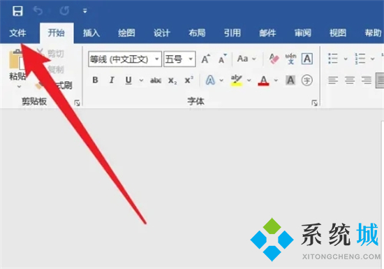 word自動保存的文件在哪里 word自動保存位置介紹