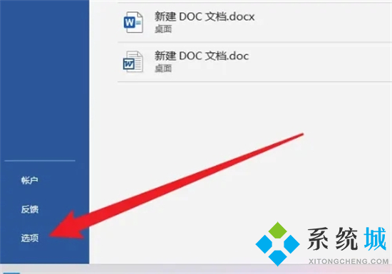 word自動保存的文件在哪里 word自動保存位置介紹