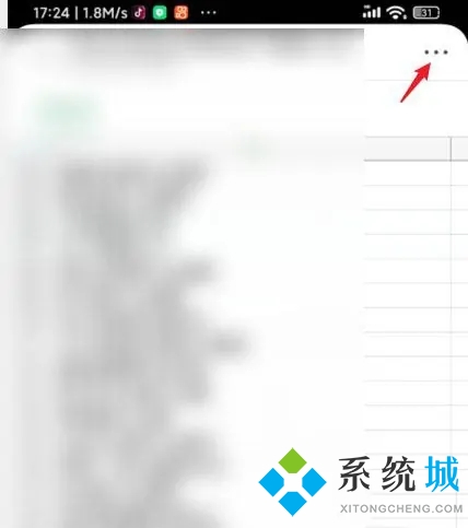 微信默認(rèn)打開文件的方式怎么修改 微信文件默認(rèn)打開方式更改的方法