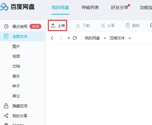 夸克網(wǎng)盤的文件怎么保存到百度網(wǎng)盤 怎么把夸克網(wǎng)盤的文件導(dǎo)入百度網(wǎng)盤