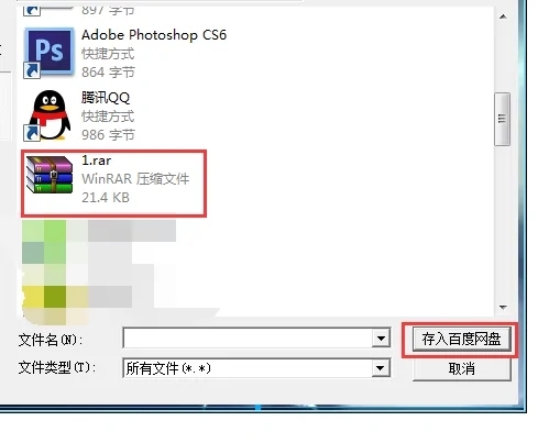 夸克網(wǎng)盤的文件怎么保存到百度網(wǎng)盤 怎么把夸克網(wǎng)盤的文件導(dǎo)入百度網(wǎng)盤