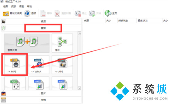 mp4怎么轉(zhuǎn)換成mp3 mp4如何轉(zhuǎn)換成mp3格式