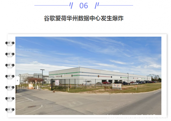 【IDC圈一周最HOT】本周兩個項目封頂，谷歌數(shù)據(jù)中心發(fā)生爆炸，寧夏出臺樞紐建設(shè)新政策，牌照……