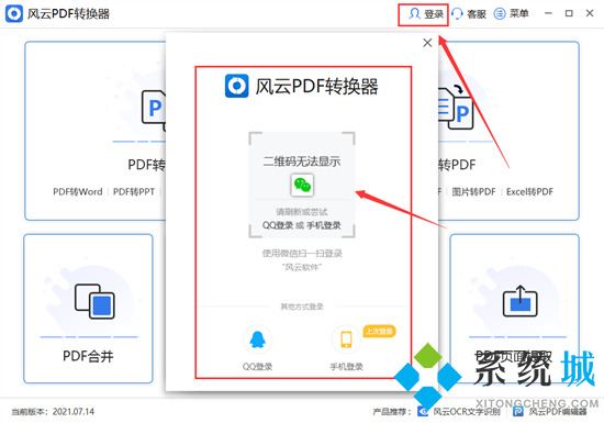 ppt怎么轉(zhuǎn)換成pdf格式 ppt怎么轉(zhuǎn)pdf文件