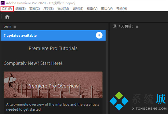 pr自動保存的文件在哪 pr自動保存時間設(shè)置在哪里