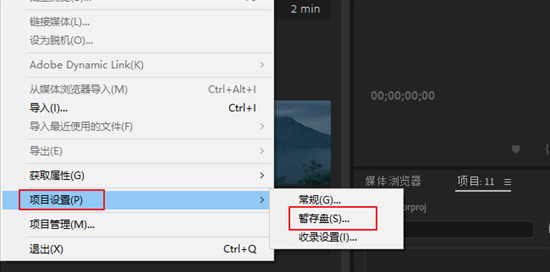 pr自動保存的文件在哪 pr自動保存時間設(shè)置在哪里