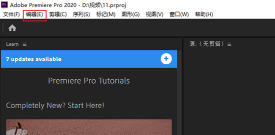 pr自動保存的文件在哪 pr自動保存時間設(shè)置在哪里