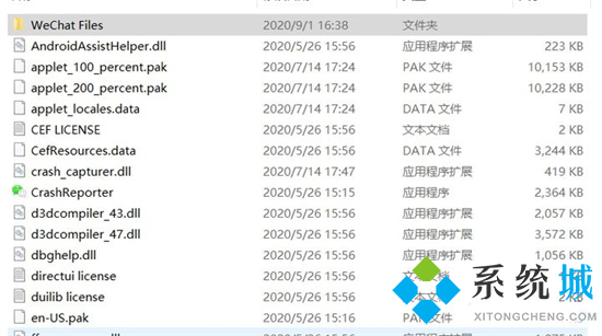 文件默認(rèn)保存位置無法使用微信無法正常工作怎么辦