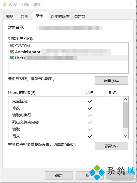 文件默認(rèn)保存位置無法使用微信無法正常工作怎么辦
