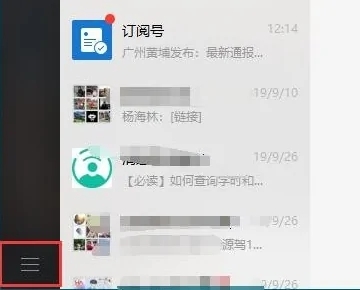 文件默認(rèn)保存位置無法使用微信無法正常工作怎么辦