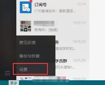 文件默認(rèn)保存位置無法使用微信無法正常工作怎么辦