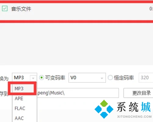 qq音樂vip歌曲怎么轉(zhuǎn)換成mp3 qq音樂轉(zhuǎn)換成mp3格式的方法