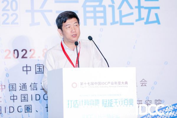IDCC2022 長三角論壇 | 金和平：零碳數(shù)據(jù)中心路徑與三峽集團(tuán)東岳廟建設(shè)實(shí)踐