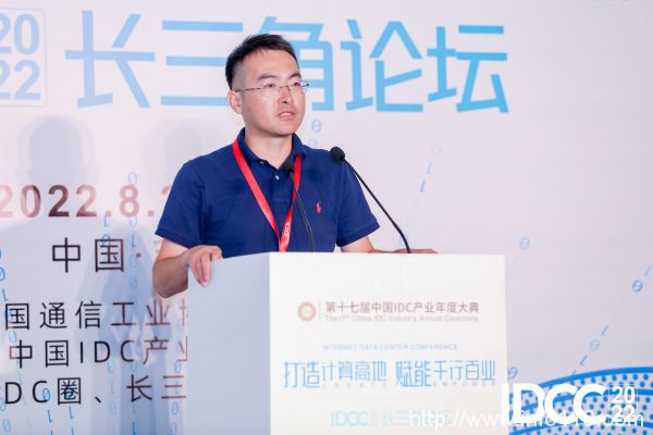 IDCC2022長三角論壇丨金茂綠建副總經(jīng)理高滔：聚焦清潔能源，助力綠色算力可持續(xù)發(fā)展