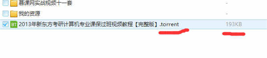 torrent文件怎么打開 torrent用什么軟件可以打開