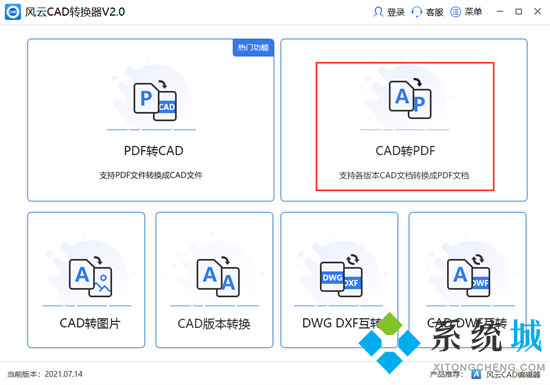 cad圖紙?jiān)趺崔D(zhuǎn)換成pdf格式 cad轉(zhuǎn)換pdf怎么轉(zhuǎn)換
