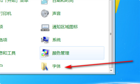 ttf是什么格式的文件 ttf文件用什么軟件打開