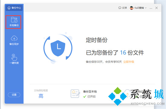 wps沒保存關(guān)閉了怎么恢復(fù)數(shù)據(jù) wps文檔沒保存怎么找回