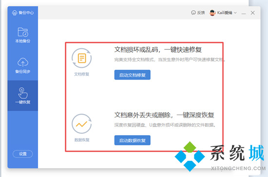 wps沒保存關(guān)閉了怎么恢復(fù)數(shù)據(jù) wps文檔沒保存怎么找回