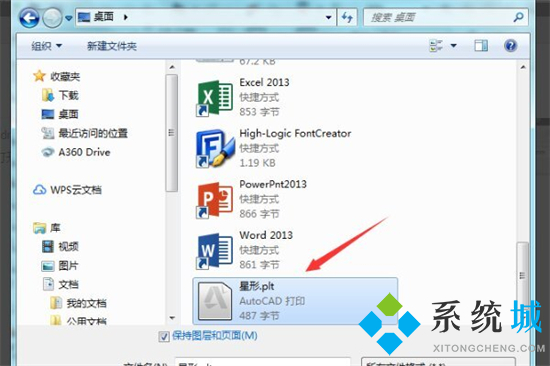 plt是什么格式 plt格式文件用什么軟件打開(kāi)