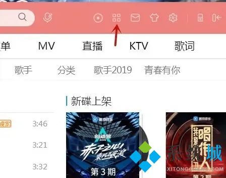 歌曲怎么轉換成mp3格式 怎么把歌曲轉換成mp3格式