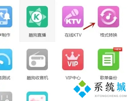 歌曲怎么轉換成mp3格式 怎么把歌曲轉換成mp3格式