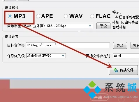 歌曲怎么轉換成mp3格式 怎么把歌曲轉換成mp3格式